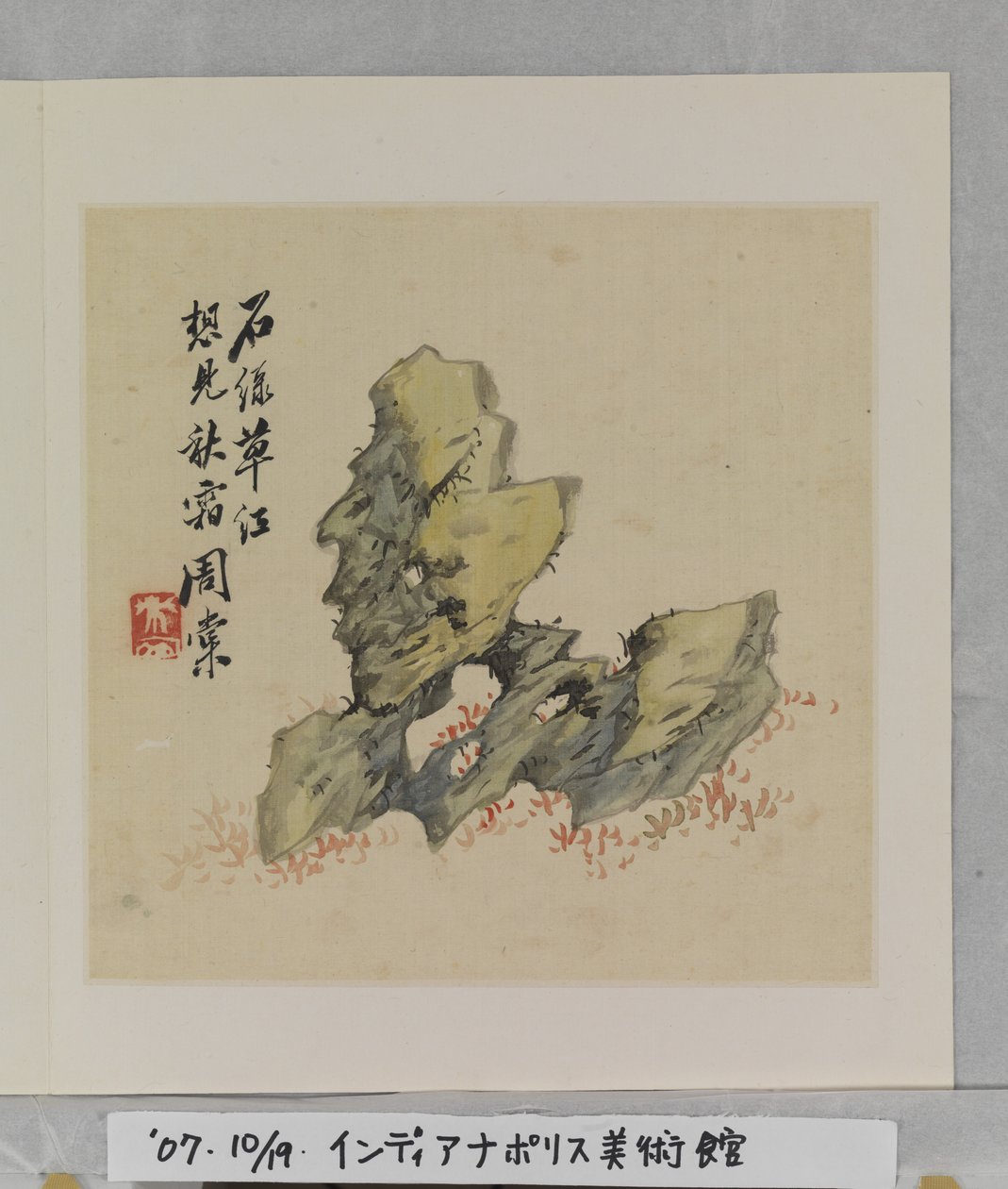Album der wunderbaren Felsen (Album, 10 Blätter) von Tang Zhou