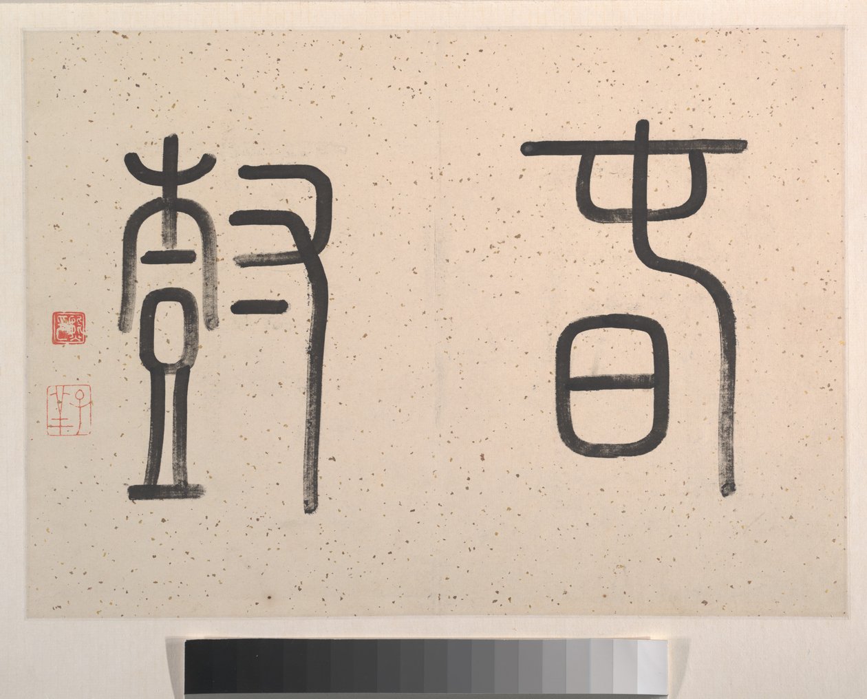 Landschaft, datiert 1827 (Albumblatt) von Tinglu Cheng