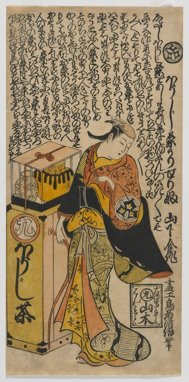 Der Schauspieler Yamashita Kinsaku I führt den Monolog des Teeverkäufers auf, Edo-Zeit, Mitte der 1720er Jahre von Torii Kiyomasu II