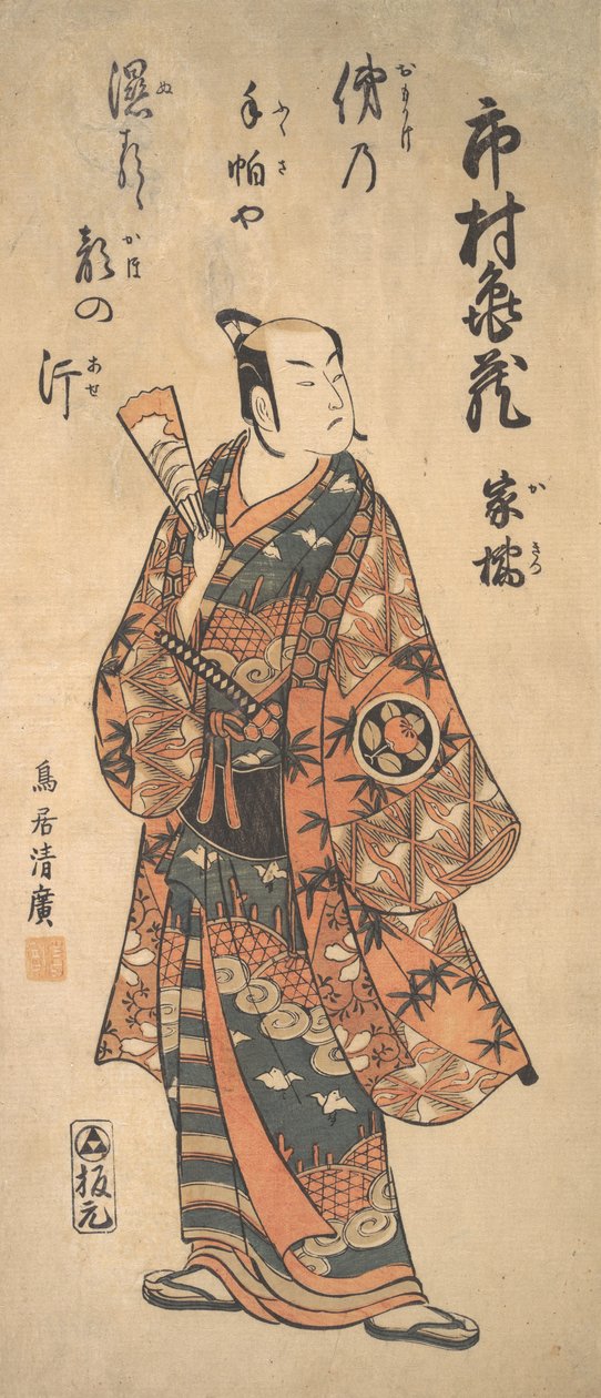 Der Schauspieler Tohimura Kamezo als Krieger von Torii Kiyohiro