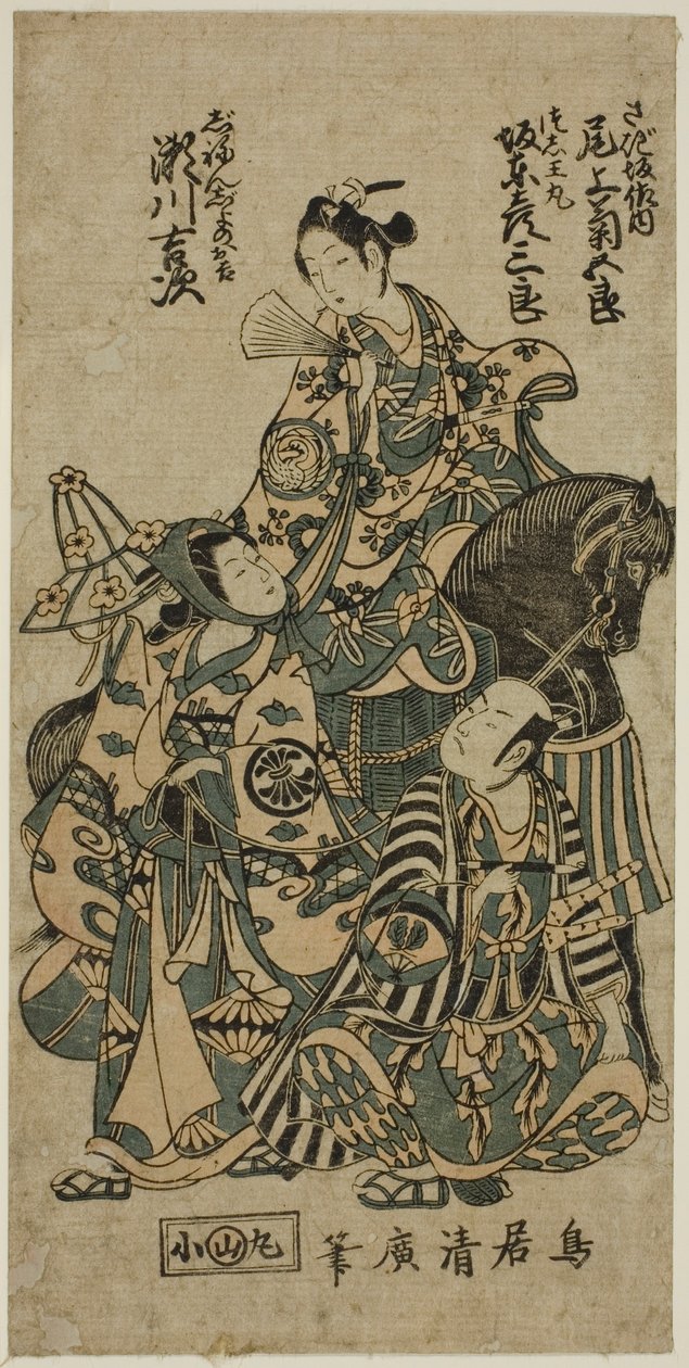 Die Schauspieler Segawa Kichiji II als Okichi, Bando Hikosaburo II als Shuntokumaru und Onoe Kikugoro I als Sagizaka Bannai im Stück "Yura Sengen Tsuki no Minato," aufgeführt im Ichimura-Theater im achten Monat, 1754 von Torii Kiyohiro