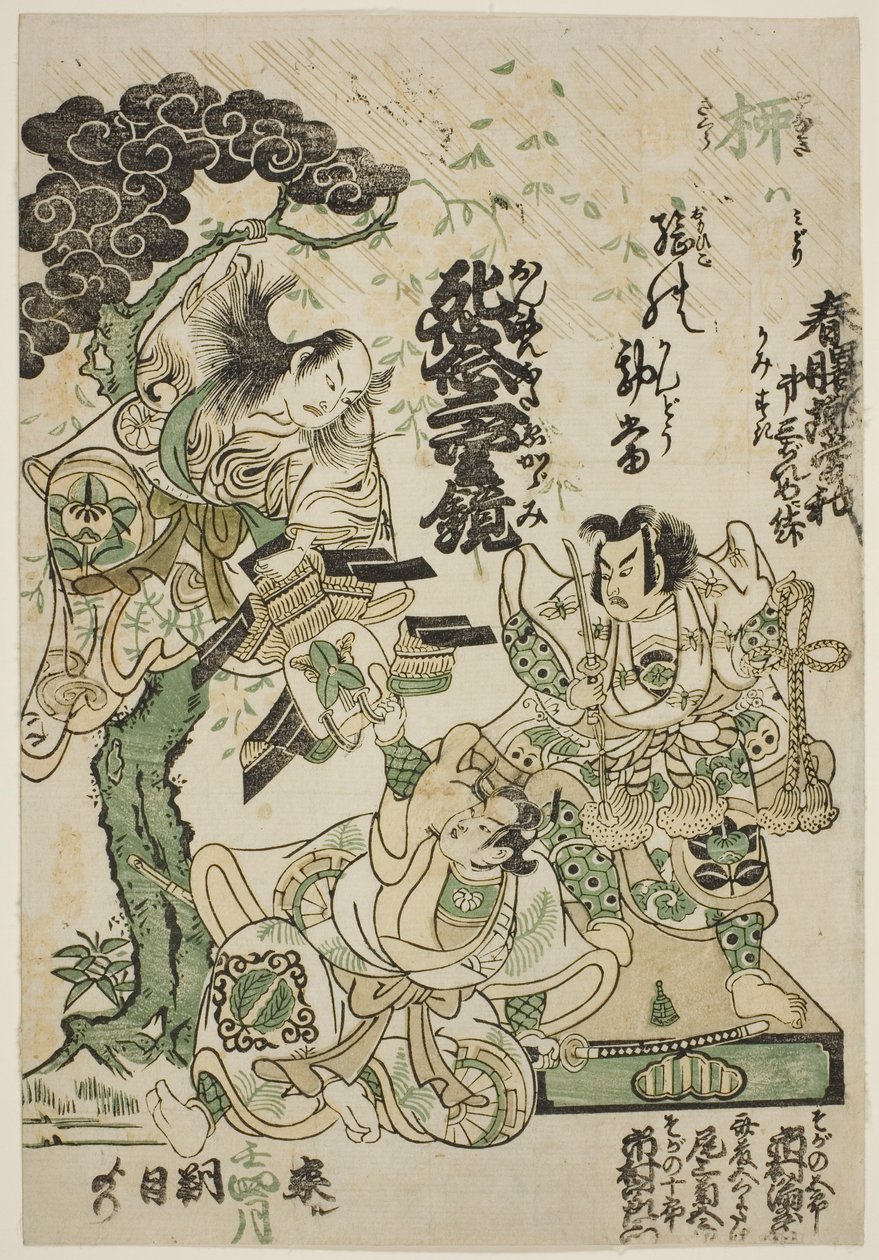 Werbung für das Drama "Haru no Akebono Kuruwa Soga," im Ichimura-Theater von Torii Kiyomasu II