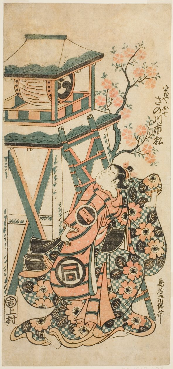 Der Schauspieler Sanogawa Ichimatsu I als Yaoya Oshichi von Torii Kiyomasu II