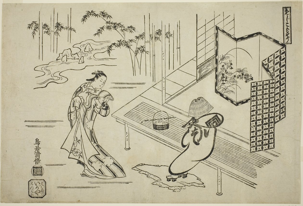 Die Schauspieler Nakamura Takesaburo I als Kewaizaka no Shosho und Ichikawa Danjuro II als Soga no Goro verkleidet als Komuso im Stück "Bando Ichi Kotobuki Soga," aufgeführt im Nakamura Theater im ersten Monat von Torii Kiyomasu I