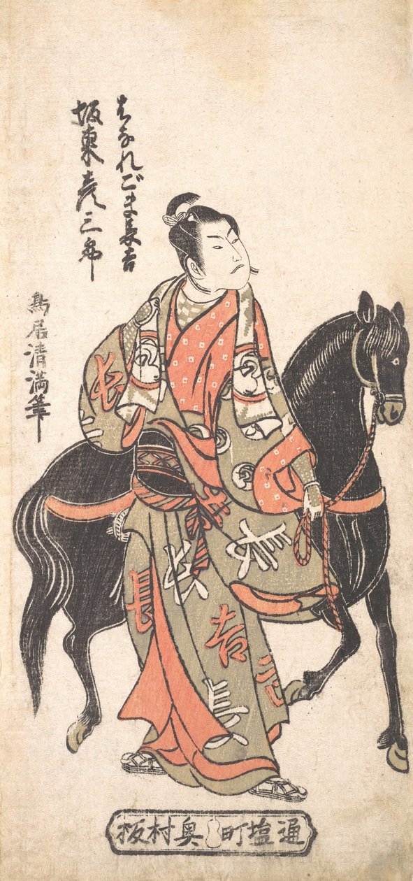 Bando Hikosaburo als Hanaregoma Chokichi mit seinem schwarzen Pferd von Torii Kiyomitsu