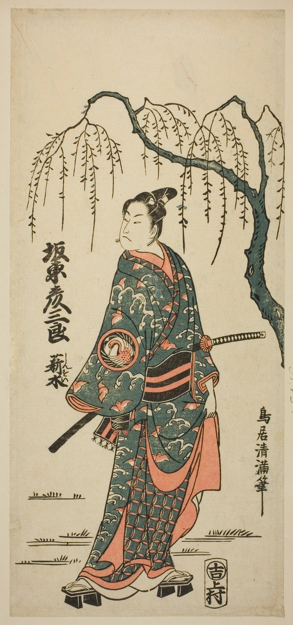 Der Schauspieler Bando Hikosaburo II von Torii Kiyomitsu I