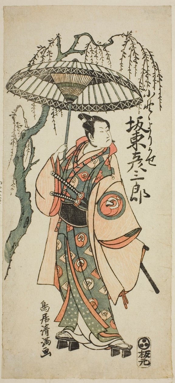 Der Schauspieler Bando Hikosaburo II als Ono no Yorikaze im Stück "Ono no Tofu Aoyagi Suzuri," aufgeführt im Morita Theater im achten Monat, 1764 von Torii Kiyomitsu I