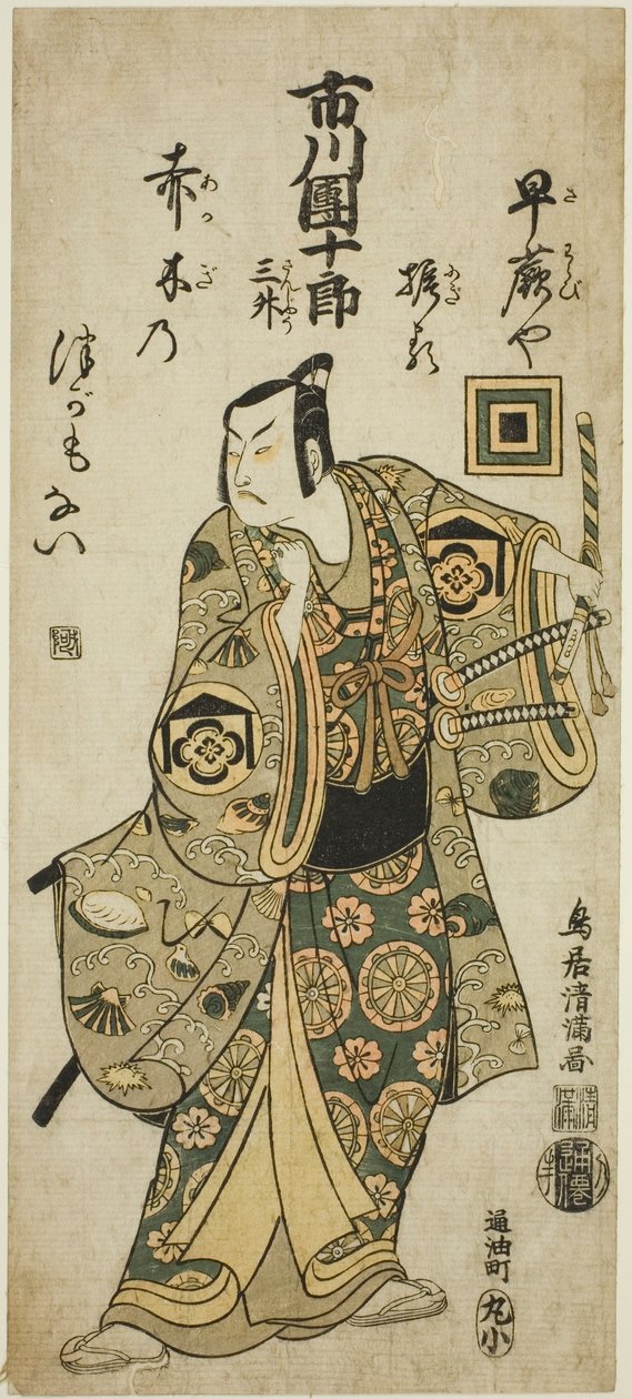 Der Schauspieler Ichikawa Danjuro IV als Kudo Suketsune im Stück "Hatsugai Wada no Sakamori," aufgeführt im Nakamura-Theater im ersten Monat, 1759 von Torii Kiyomitsu I