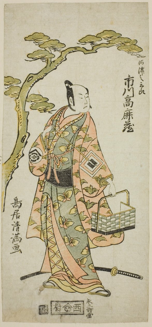 Der Schauspieler Ichikawa Komazo I als Kawazu Saburo im Stück "Kaido Ichi Izu no Harugoma," aufgeführt im Nakamura Theater im ersten Monat, 1766 von Torii Kiyomitsu I