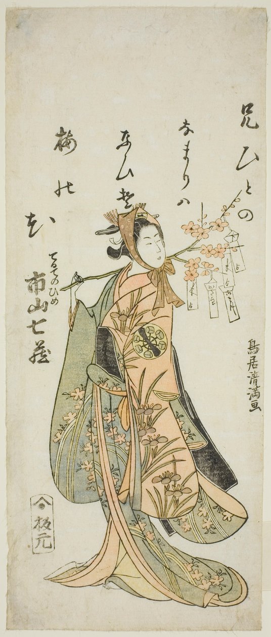 Der Schauspieler Ichiyama Shichizo I als Terute Hime im Stück "Shuen Soga Omugaeshi," aufgeführt im Ichimura Theater im ersten Monat, 1768 von Torii Kiyomitsu I