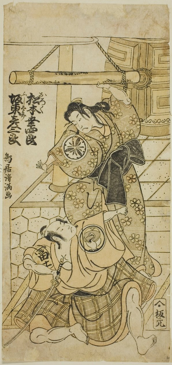 Die Schauspieler Matsumoto Koshiro III als Oroku und Bando Hikosaburo II als Fujitaro im Stück "Shomei Muken no Kane," aufgeführt im Nakamura Theater im neunten Monat, 1767 von Torii Kiyomitsu I