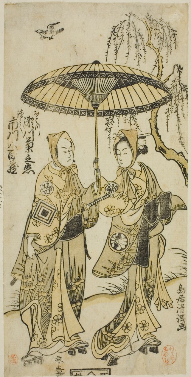 Die Schauspieler Segawa Kikunojo II als Ohatsu und Ichikawa Yaozo II als ihr Liebhaber Tokubei im Stück "Yoni Osaka Nitsui no Meoto," aufgeführt im Ichimura Theater im zweiten Monat, 1767 von Torii Kiyomitsu I