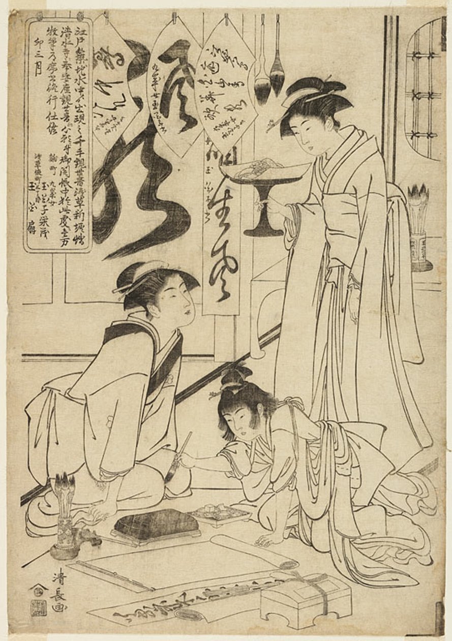 Gyokkashi Eimo vor der Ausführung der Kalligraphie (Gyokkashi no sekisho) von Torii Kiyonaga