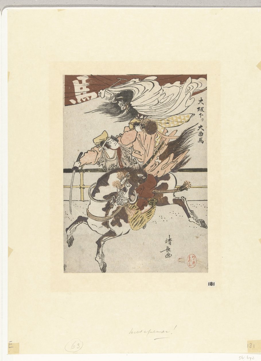 Der große Pferdezirkus aus Osaka von Torii Kiyonaga
