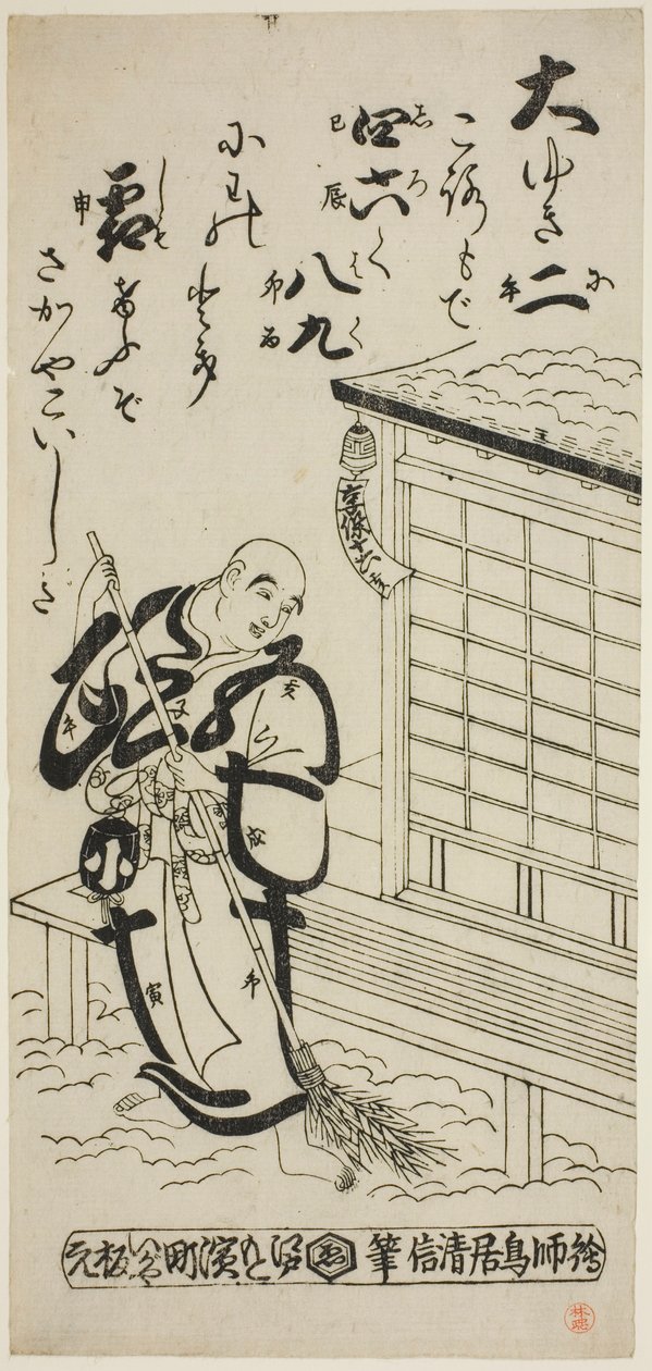 Ein Priester fegt im Schnee von Torii Kiyonobu II