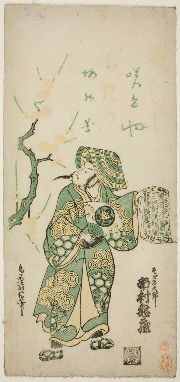 Der Schauspieler Ichimura Kamezo I als Soga no Goro im Stück "Hatsugoyomi Kotobuki Soga," aufgeführt im Ichimura-Theater im ersten Monat, 1745 (?) von Torii Kiyonobu II