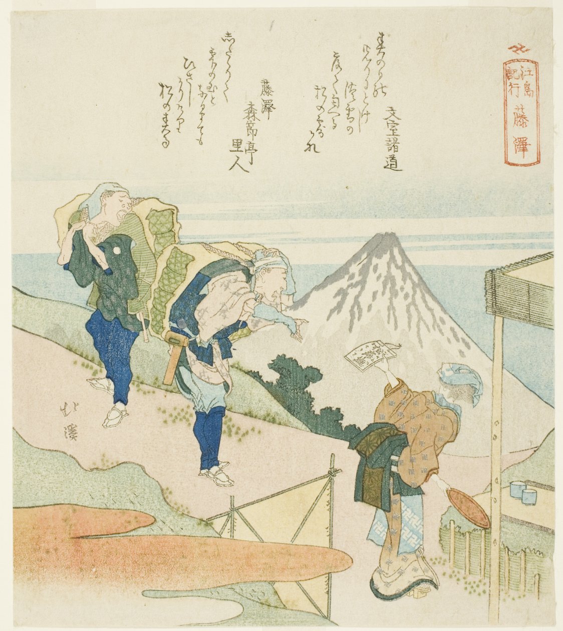Fujisawa, aus der Serie "Ein Reisebericht nach Enoshima (Enoshima kiko)" von Totoya Hokkei