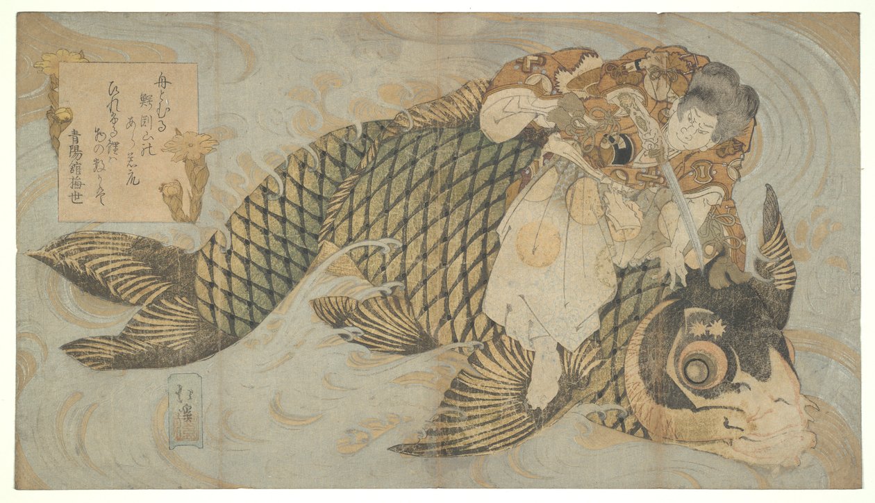 Oniwakamaru bezwingt den Riesenkarpfen von Totoya Hokkei