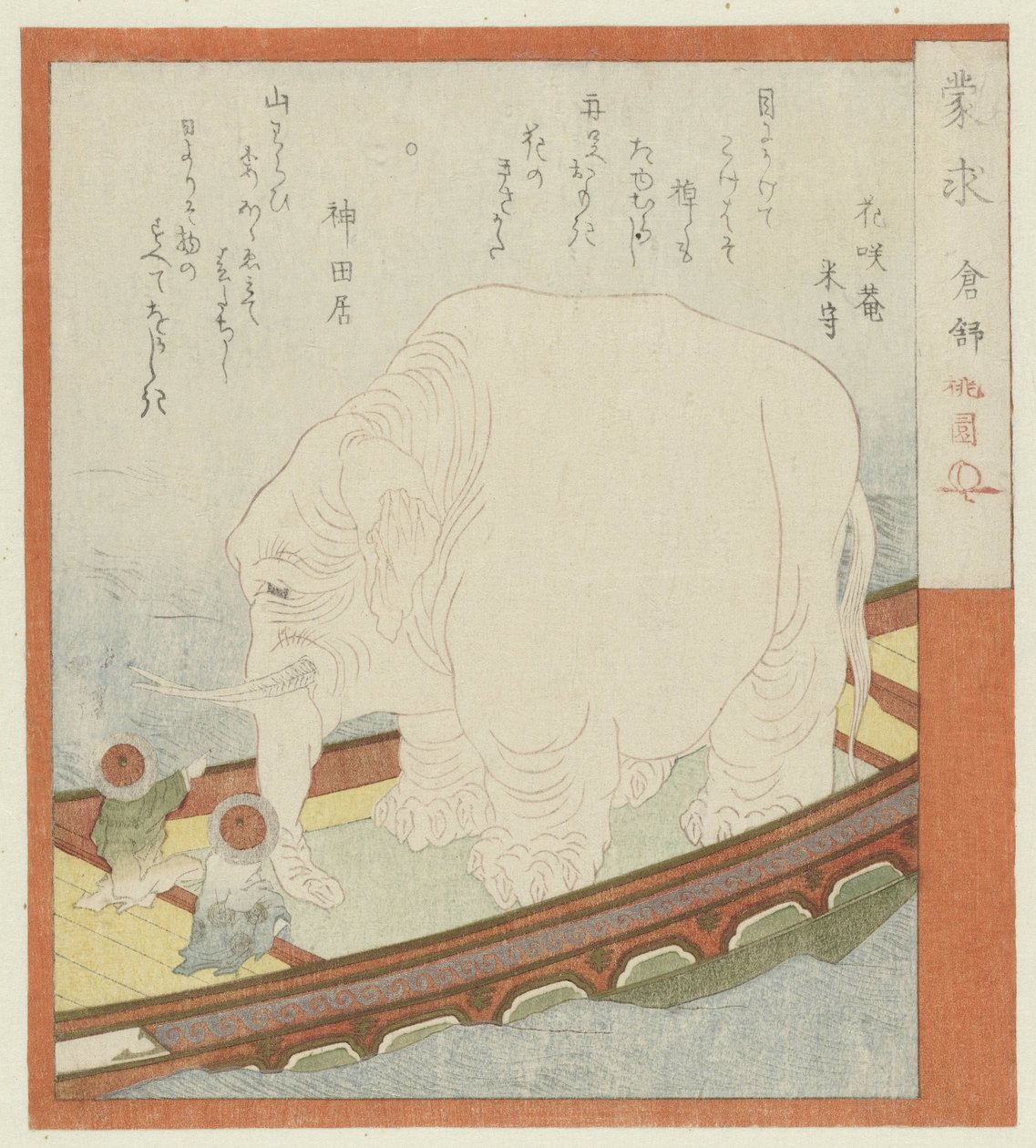 Sôjô mit einem Elefanten von Totoya Hokkei