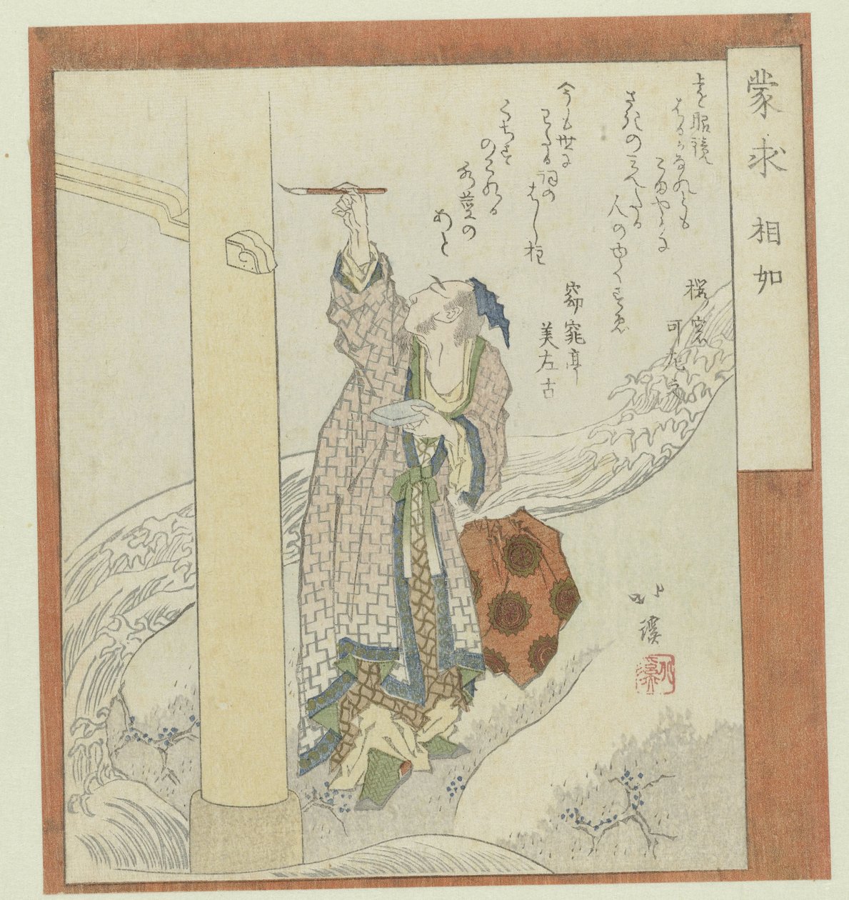 Die unwissenden Sucher (Serie) von Totoya Hokkei