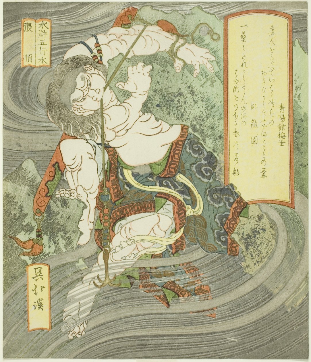 Wasser: Zhang Shun (Mizu, Chojun), aus der Serie "Die fünf Elemente des Wasserufers (Suiko gogyo)" von Totoya Hokkei