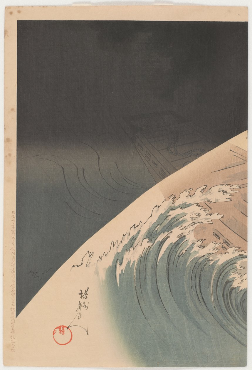 Take no hitofushi, Yaguchi von Toyohara Chikanobu