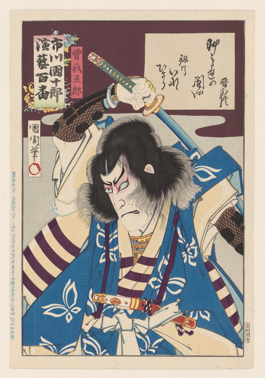 Ichikawa Danjuro IX als Soga no Goro
Hundert Rollen von Ichikawa Danjuro IX (Ichikawa Danjuro engei hyakuban) von Toyohara Kunichika
