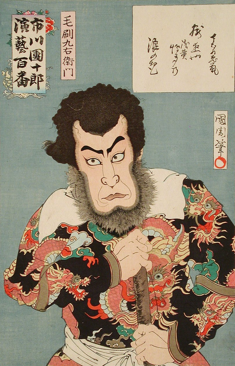 Kezori Kyūemon von Toyohara Kunichika