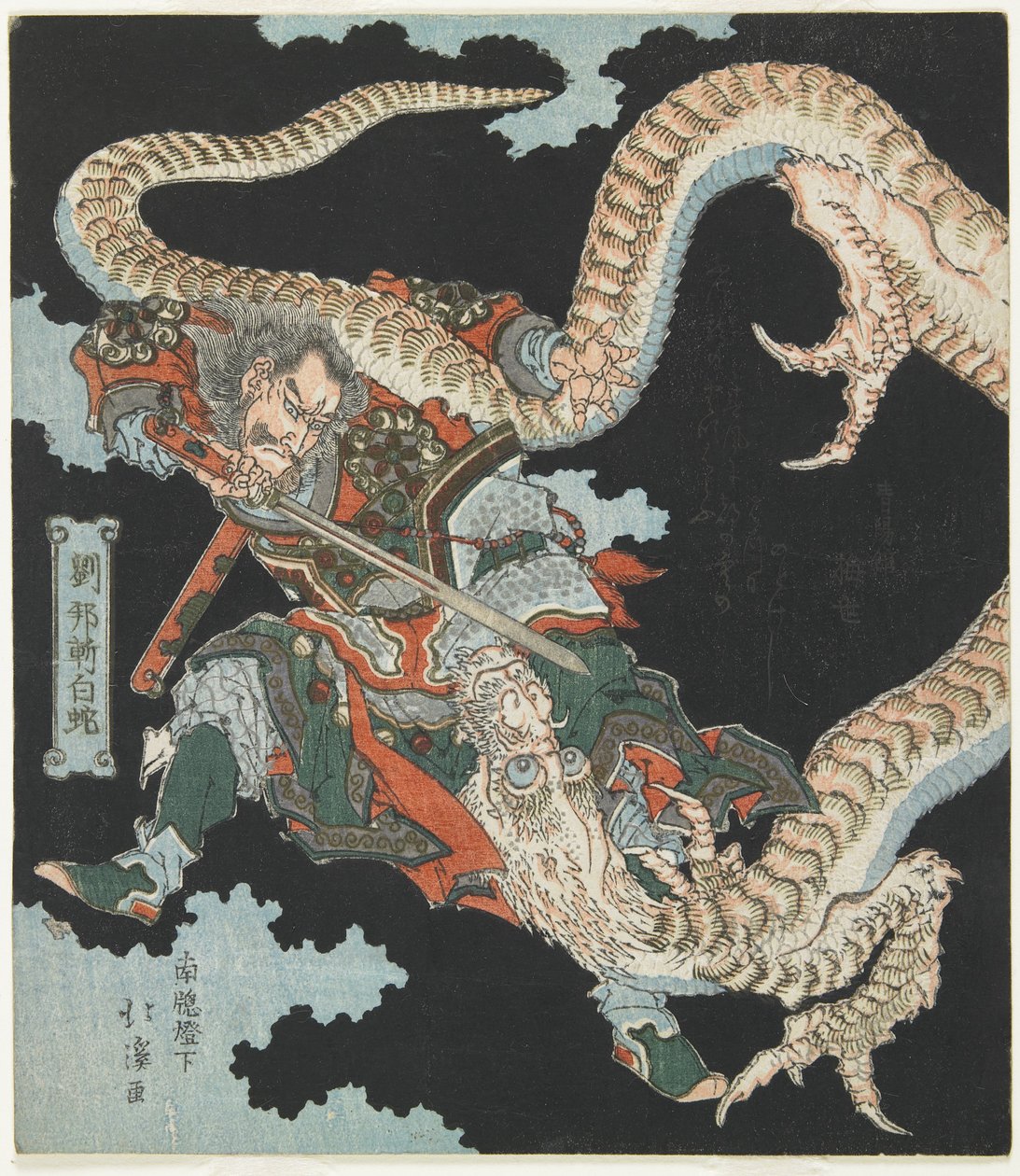 Ryu_ho_ tötet eine weiße Schlange von Toyota (1780-1850) Hokkei