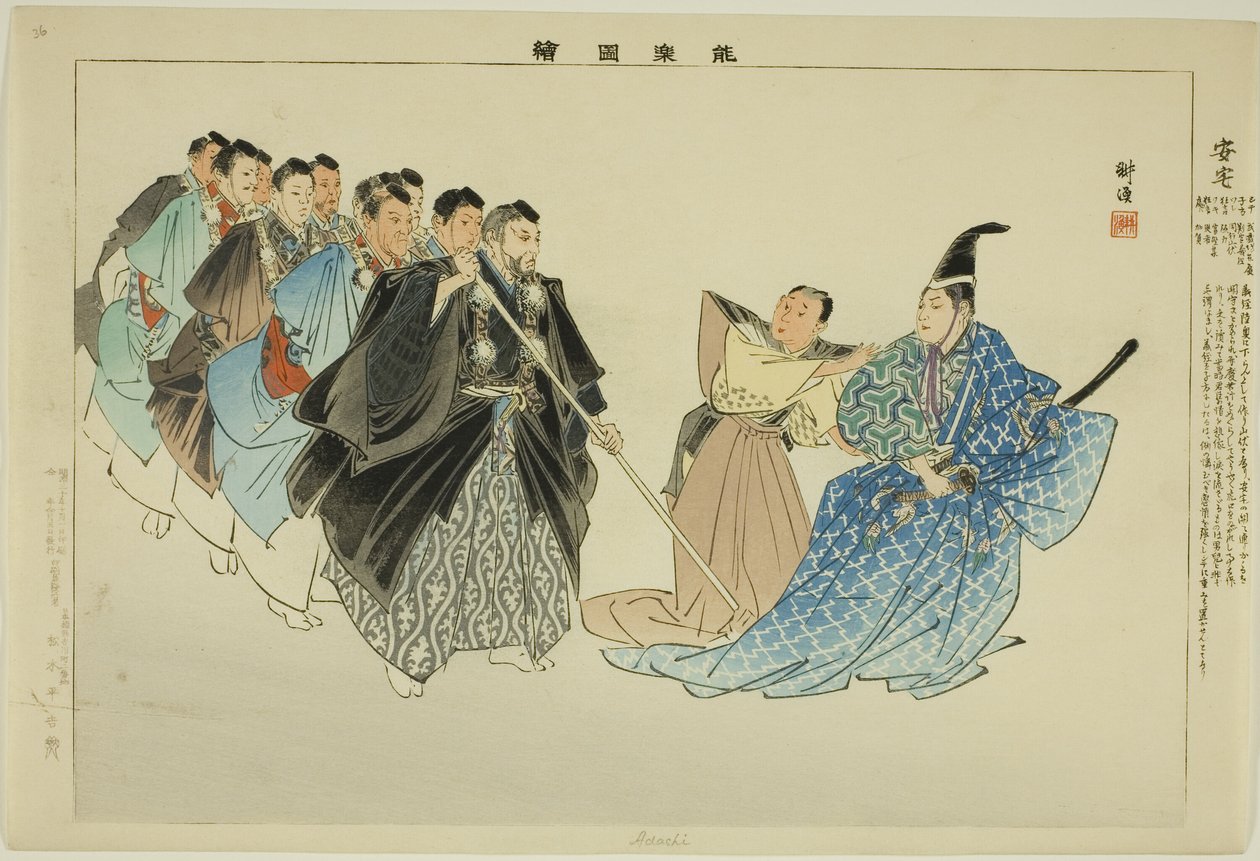 Adachi, aus der Serie "Bilder von No-Aufführungen (Nogaku Zue)" von Tsukioka Kogyo