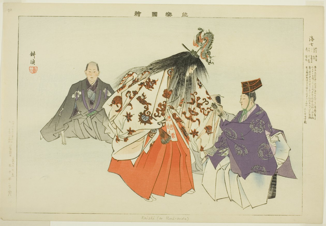 Ama, aus der Serie "Bilder von No-Aufführungen (Nogaku Zue)" von Tsukioka Kogyo