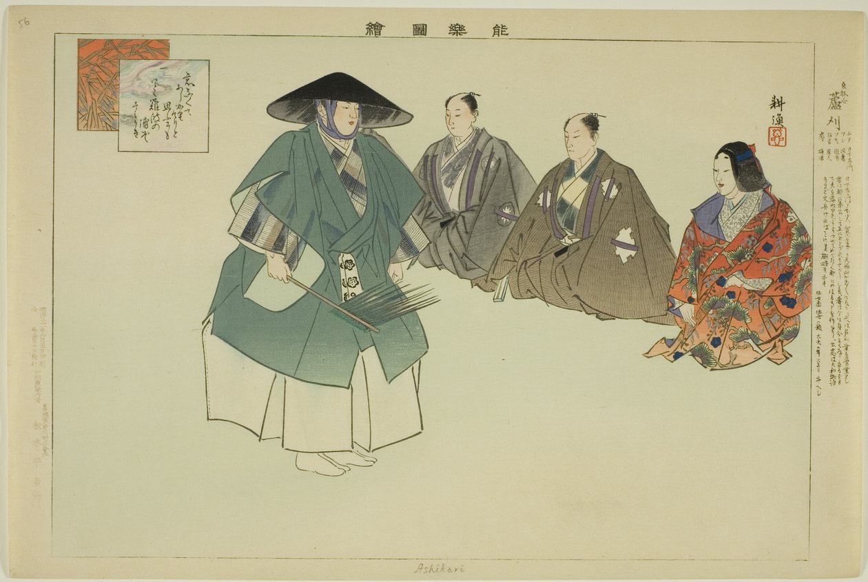 Ashikari, aus der Serie Bilder von No-Aufführungen (Nogaku Zue) von Tsukioka Kogyo