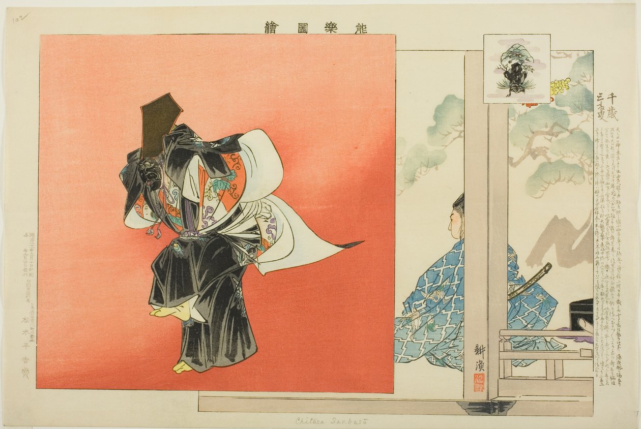 Chitose Sanbaso, aus der Serie "Bilder von No-Aufführungen (Nogaku Zue)" von Tsukioka Kogyo