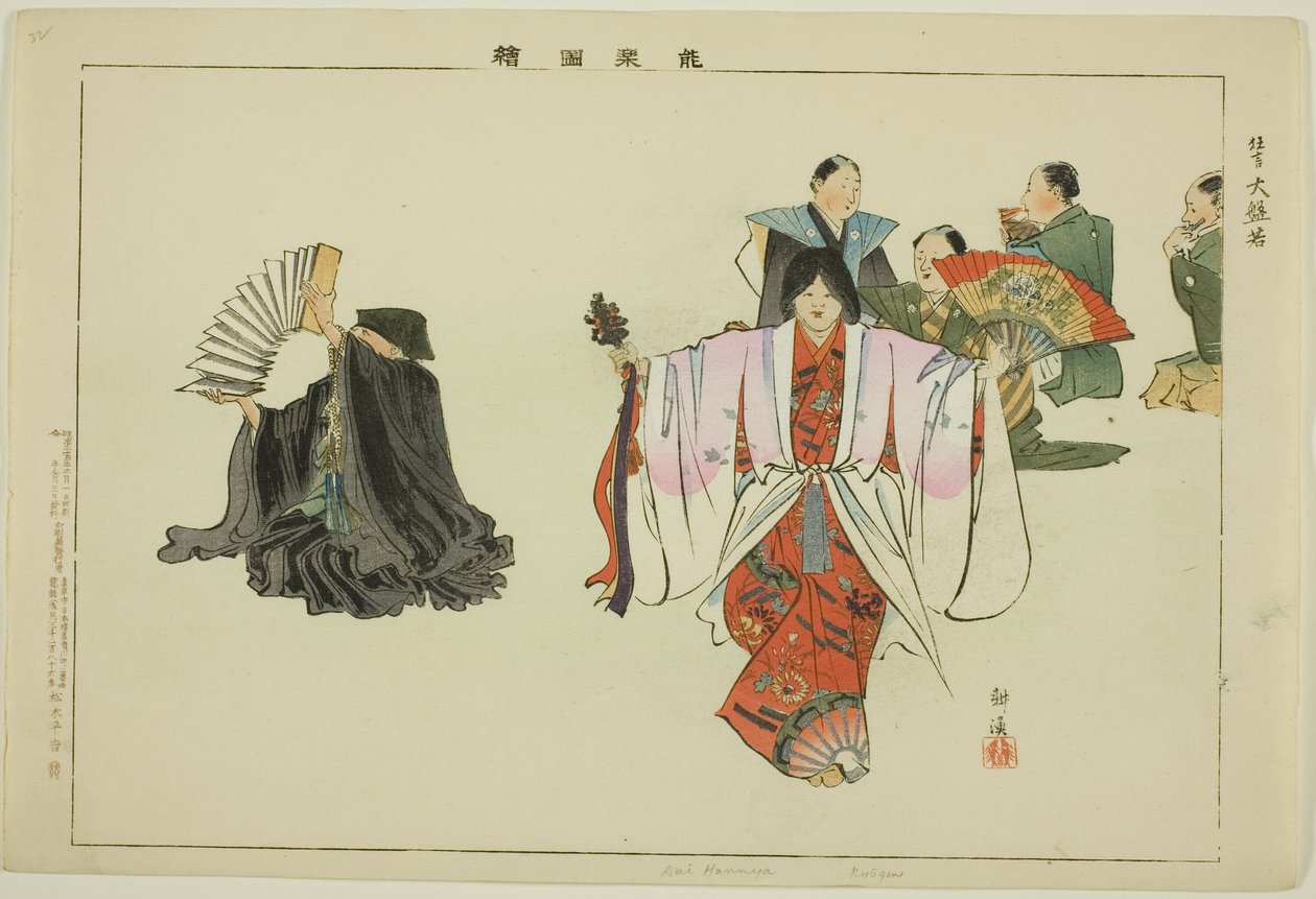 Dai Hanaya (Kyogen), aus der Serie "Bilder von No-Aufführungen (Nogaku Zue)" von Tsukioka Kogyo