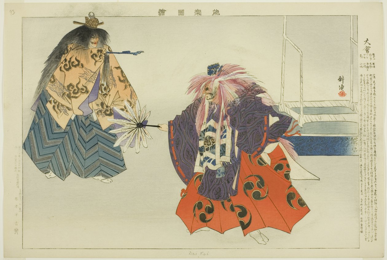 Daie, aus der Serie "Bilder von No-Aufführungen" von Tsukioka Kogyo