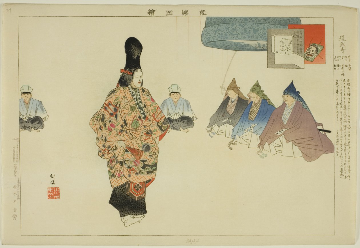 Dojoji, aus der Serie "Bilder von No-Aufführungen (Nogaku Zue)" von Tsukioka Kogyo