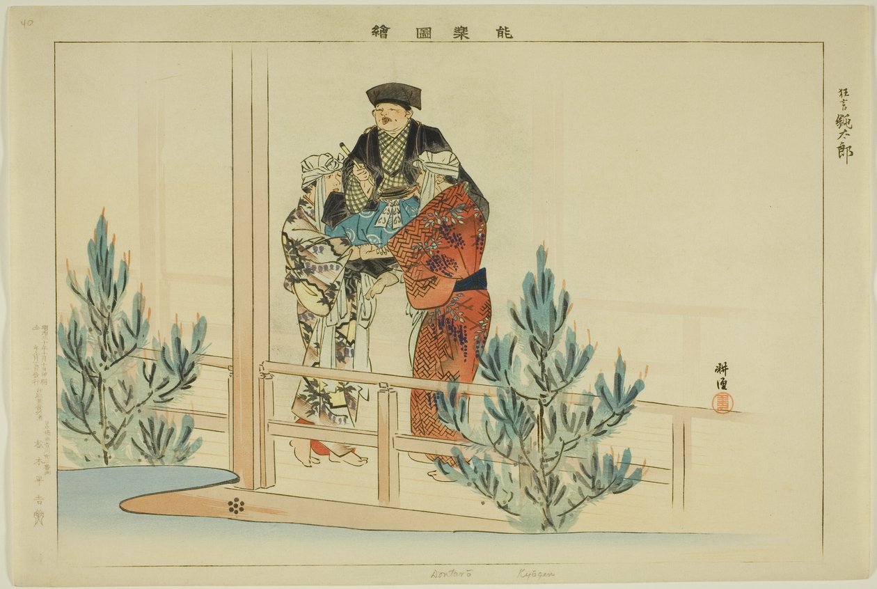 Dontaro (Kyogen), aus der Serie "Bilder von No-Aufführungen (Nogaku Zue)" von Tsukioka Kogyo