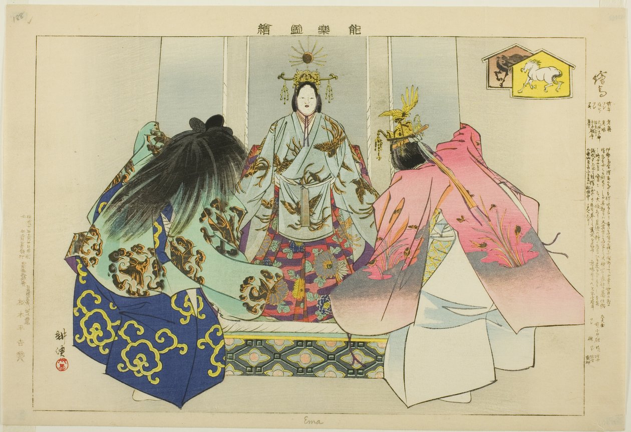 Ema, aus der Serie "Bilder von No-Aufführungen" von Tsukioka Kogyo