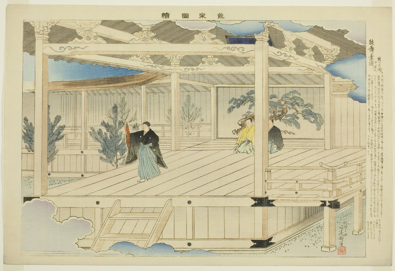 Frontispiz, aus der Serie "Bilder von No-Aufführungen" von Tsukioka Kogyo
