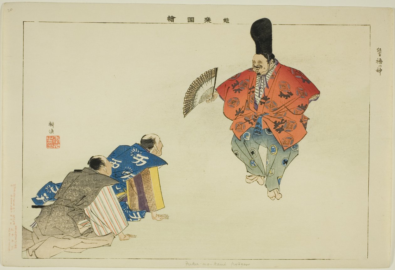 Fukunokami (Kyogen), aus der Serie "Bilder von No-Aufführungen (Nogaku Zue)" von Tsukioka Kogyo