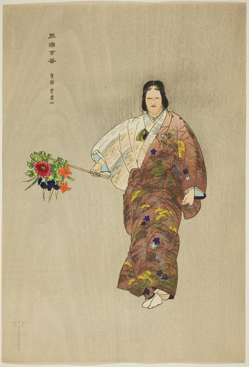 Hibari-yama, aus der Serie "Ein Hundert No Dramen (Nogaku hyakuban)" von Tsukioka Kogyo