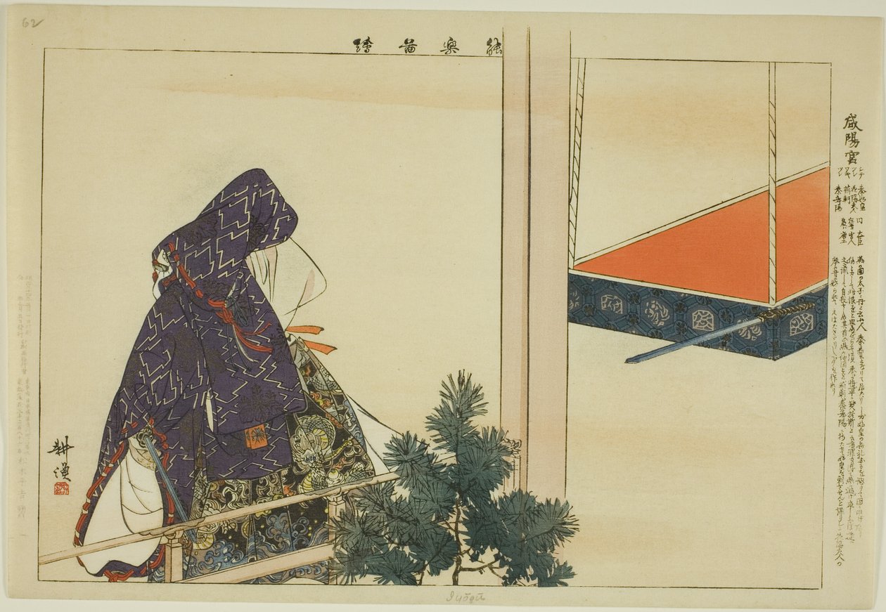 Iyogu, aus der Serie "Bilder von No-Aufführungen (Nogaku Zue)" von Tsukioka Kogyo