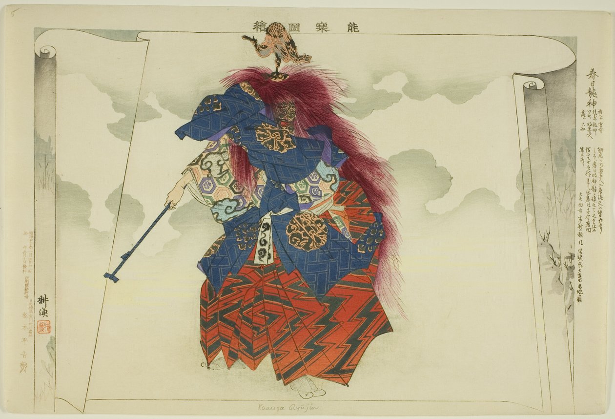 Kasuga Ryujin, aus der Serie "Bilder von No-Aufführungen (Nogaku Zue)" von Tsukioka Kogyo