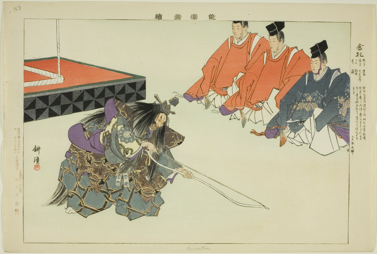 Kinsatsu, aus der Serie "Bilder von No-Aufführungen" von Tsukioka Kogyo