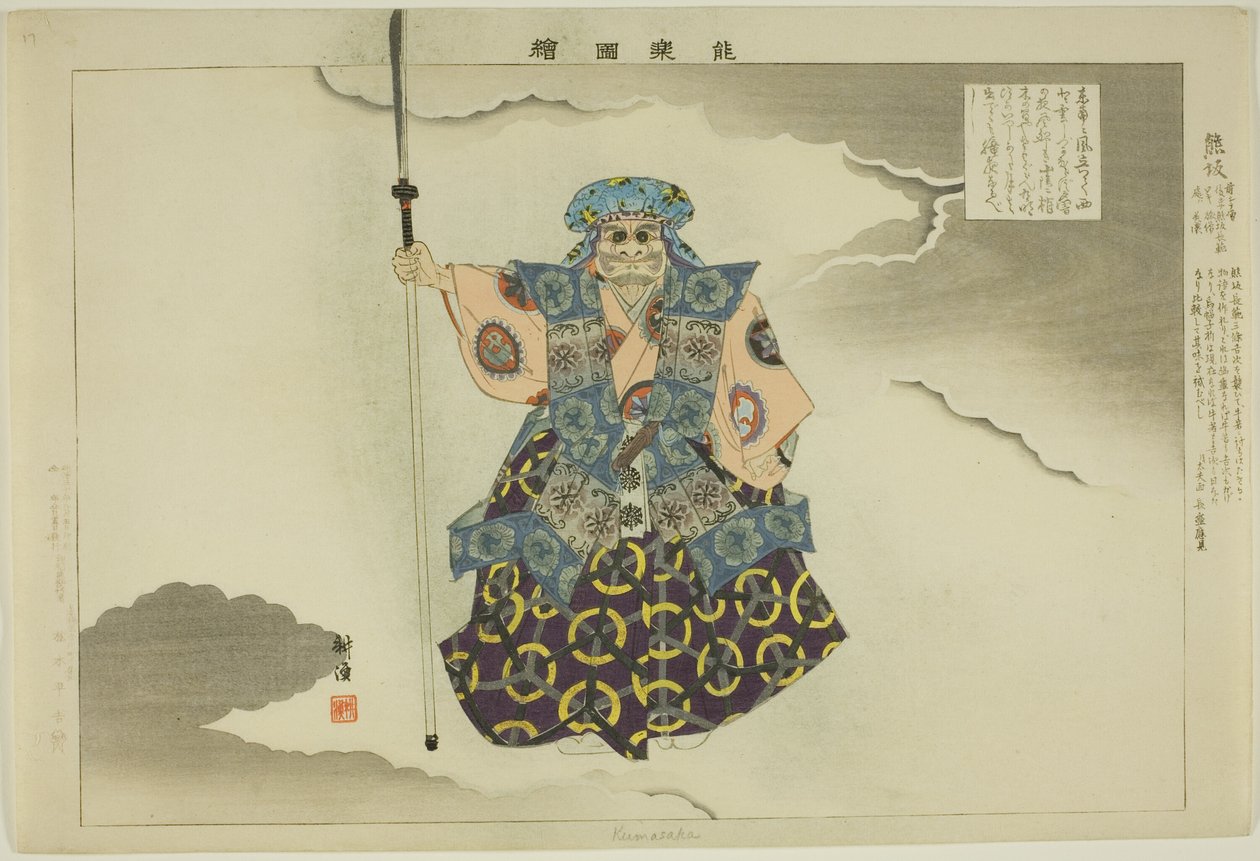 Kumasaka, aus der Serie "Bilder von No-Aufführungen" von Tsukioka Kogyo