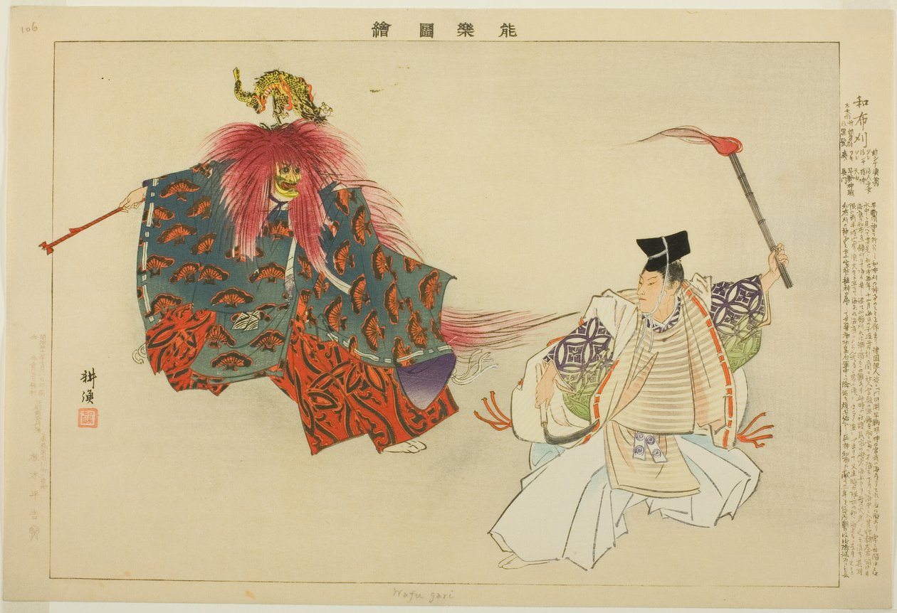 Mekari, aus der Serie "Bilder von No-Aufführungen (Nogaku Zue)" von Tsukioka Kogyo