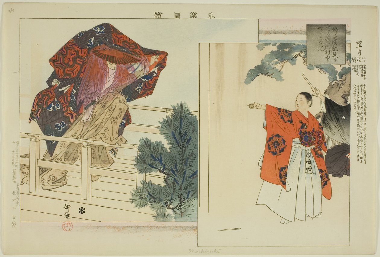 Mochizuki, aus der Serie "Bilder von No-Aufführungen" von Tsukioka Kogyo