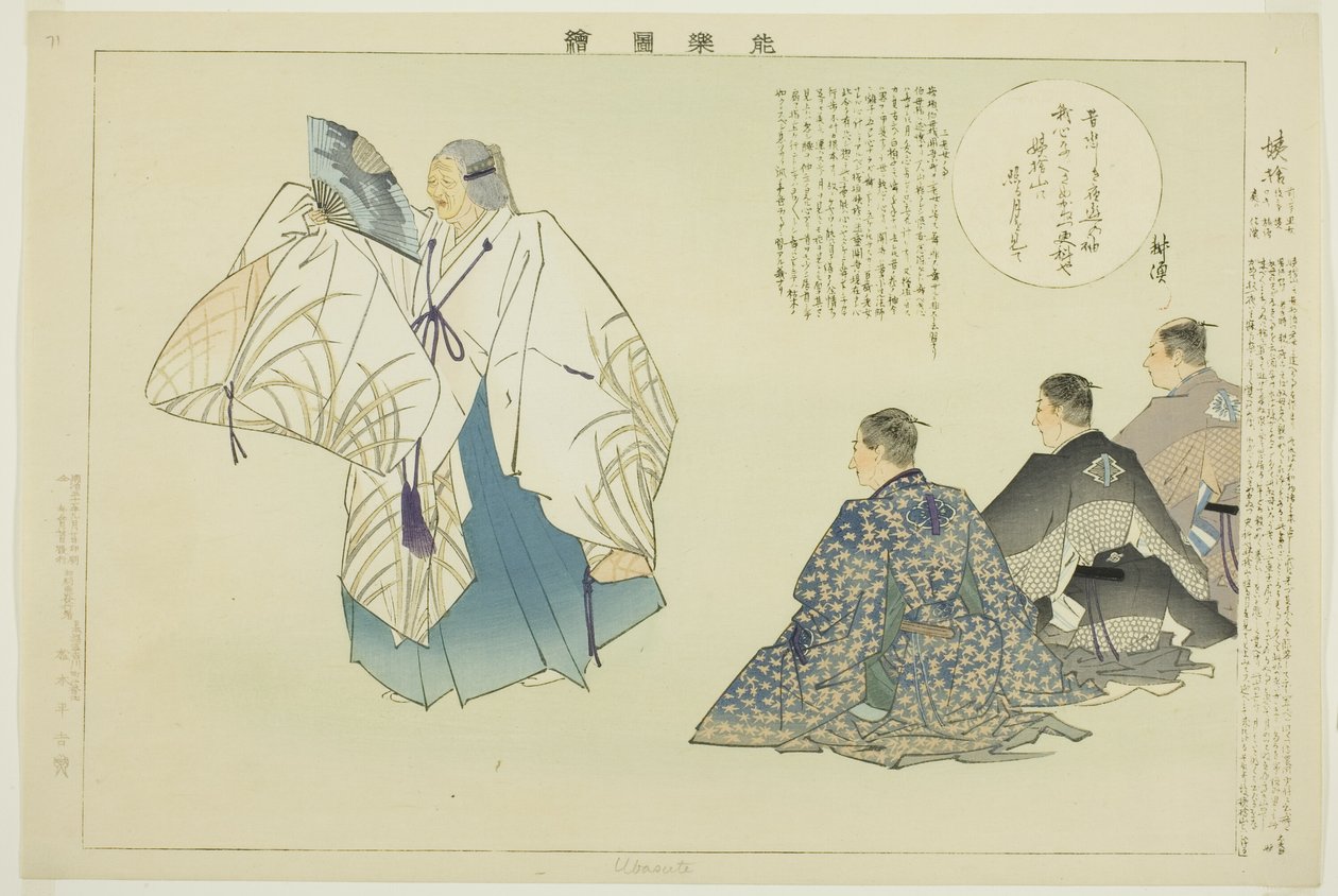 Oba-sute, aus der Serie "Bilder von No-Aufführungen (Nogaku Zue)" von Tsukioka Kogyo