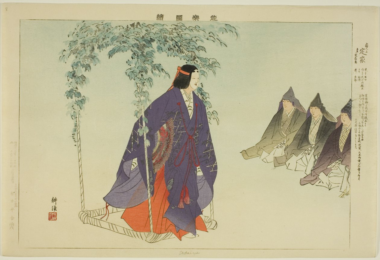 Sadaiye, aus der Serie "Bilder von No-Aufführungen" von Tsukioka Kogyo