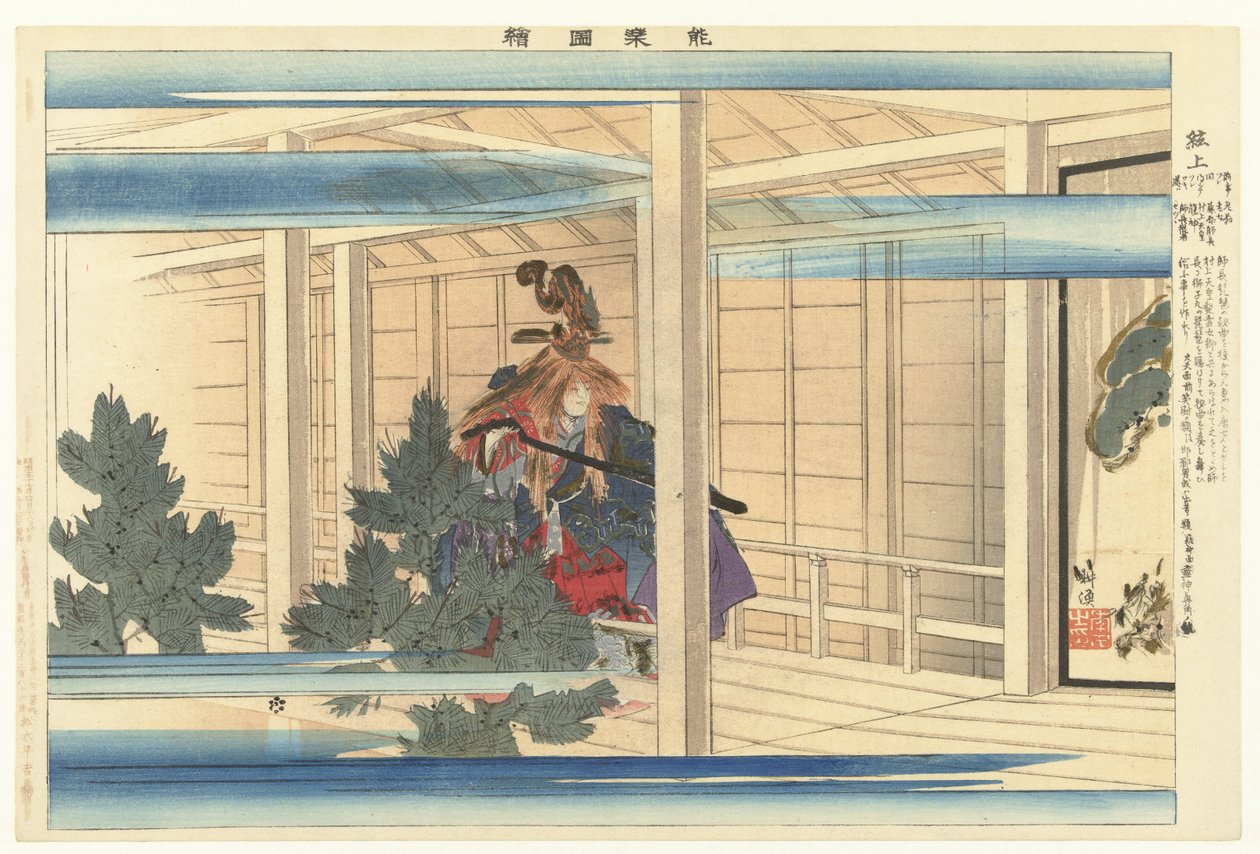Szene aus dem Noh-Theaterstück 